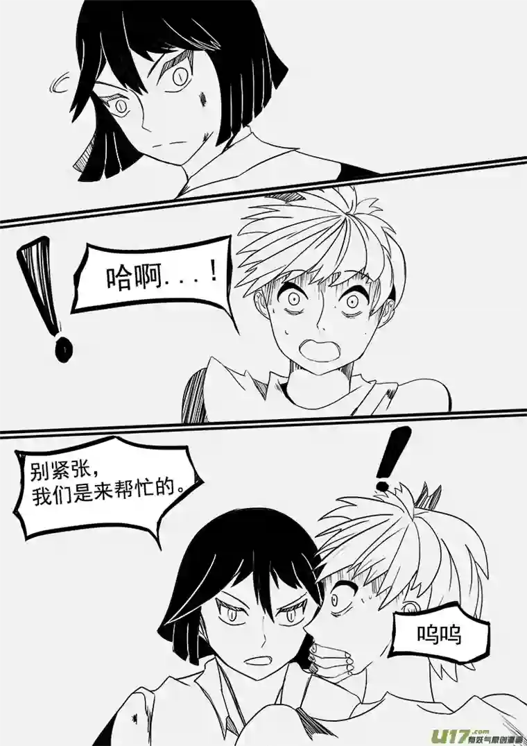 严寒之冬第十集 闪电战