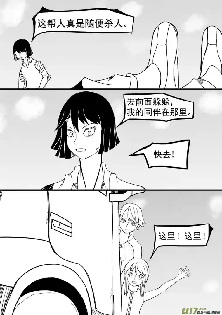 严寒之冬第十集 闪电战