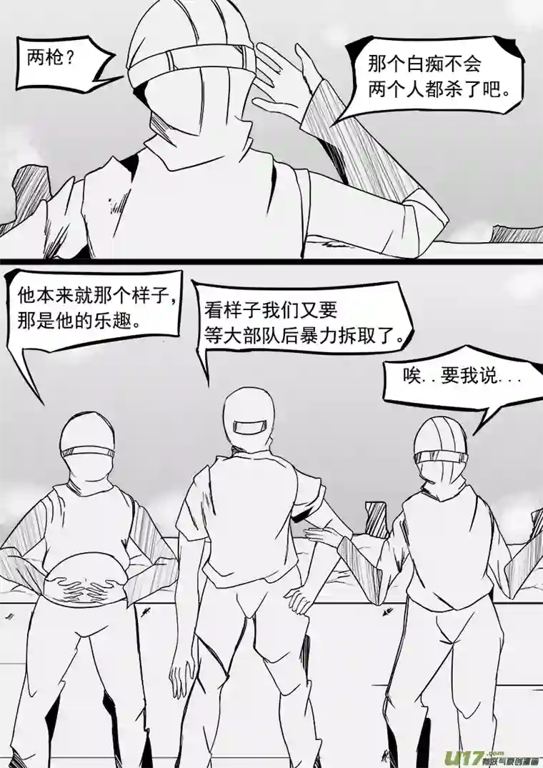 严寒之冬第十集 闪电战