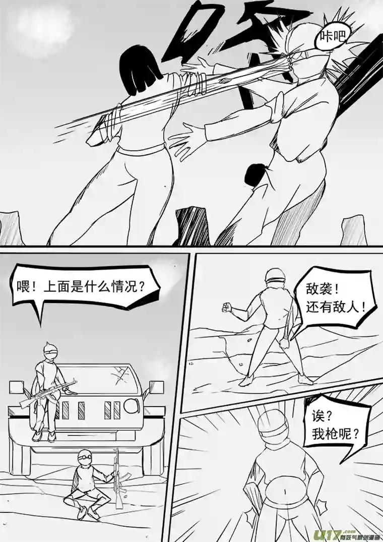 严寒之冬第十集 闪电战