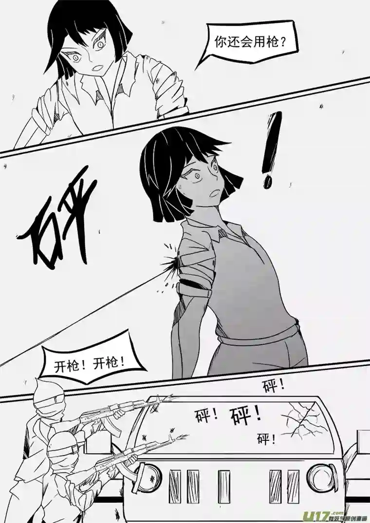 严寒之冬第十一集 火苗