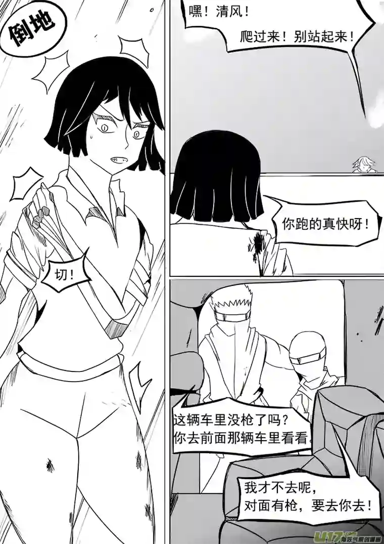 严寒之冬第十一集 火苗