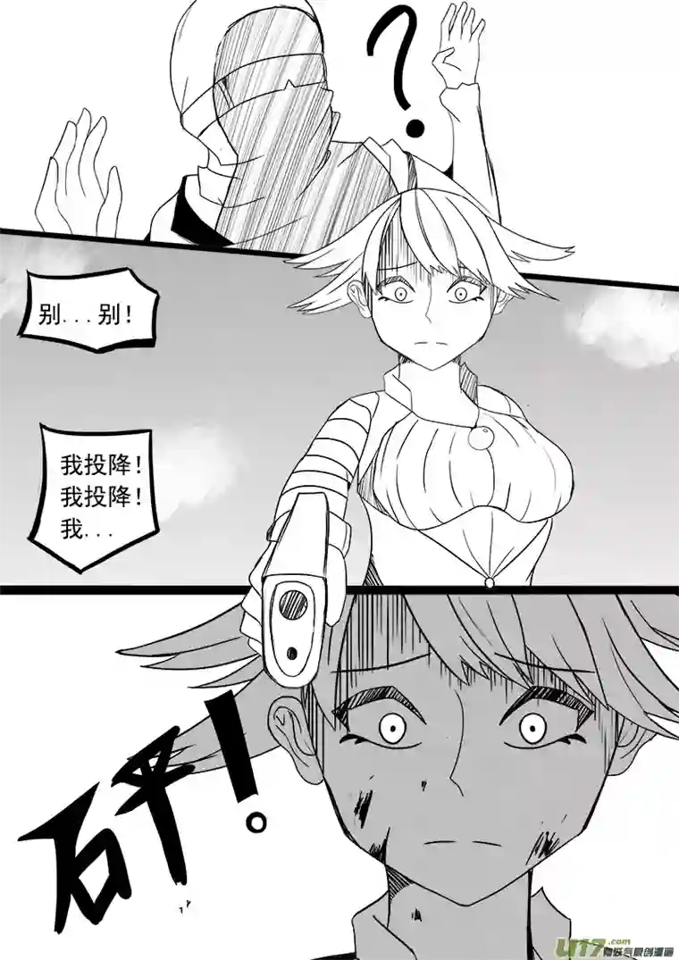 严寒之冬第十一集 火苗