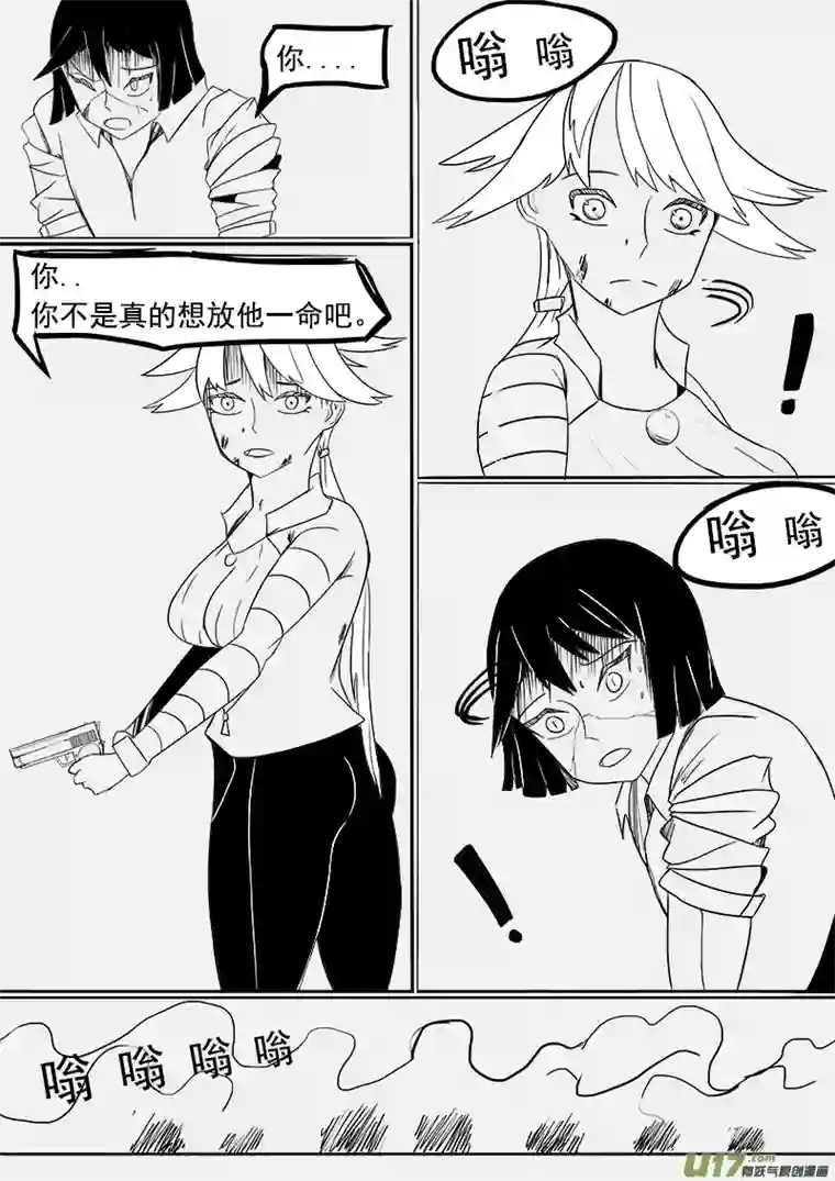 严寒之冬第十一集 火苗