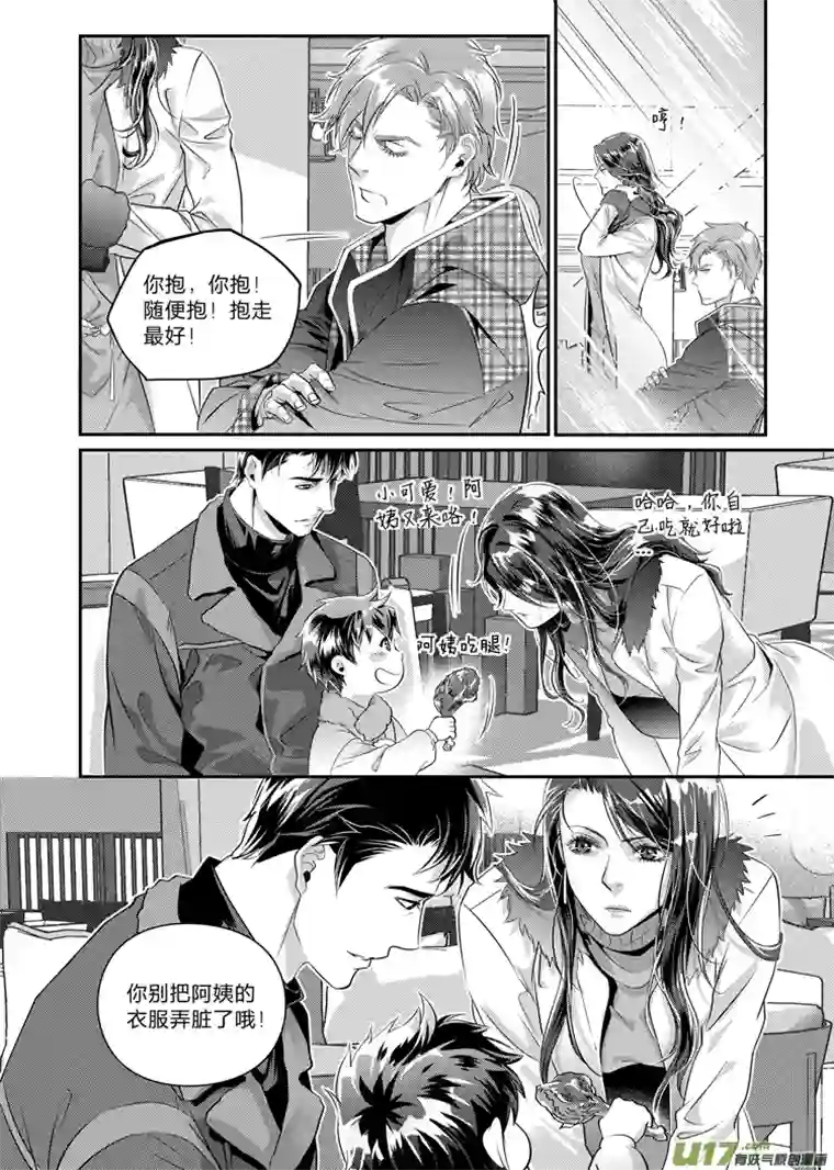 兄弟攻略第十六话（18-22）