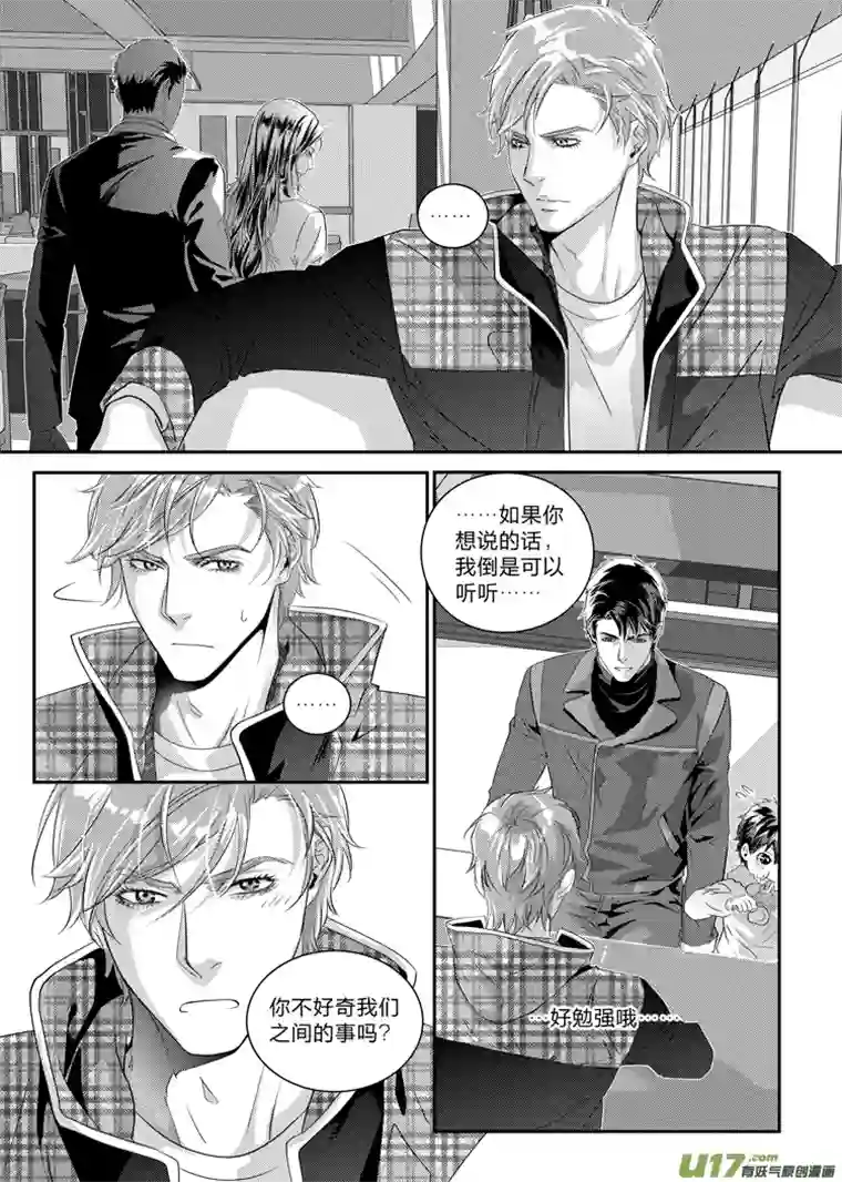 兄弟攻略第十六话（23-26）