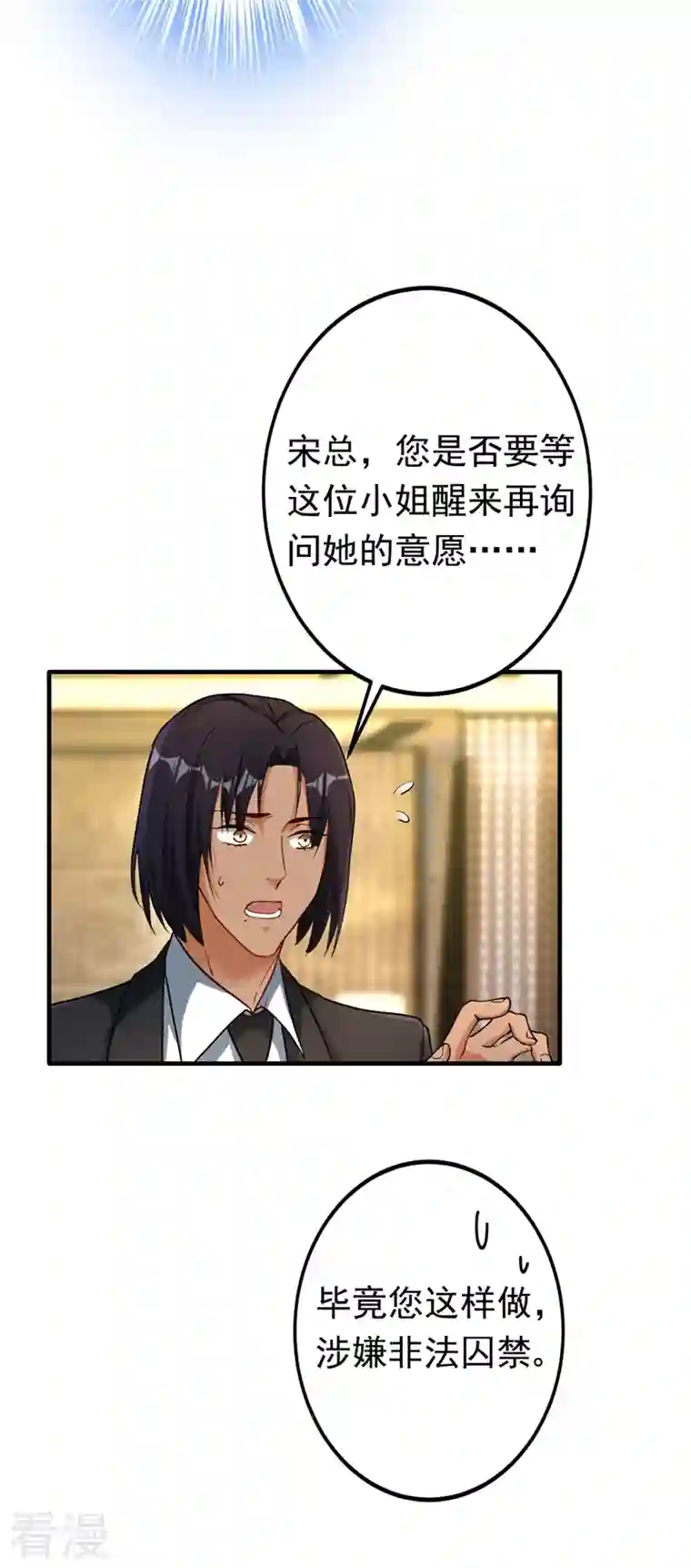 今夜恶女降临第4话 生孩子？不错的挑战