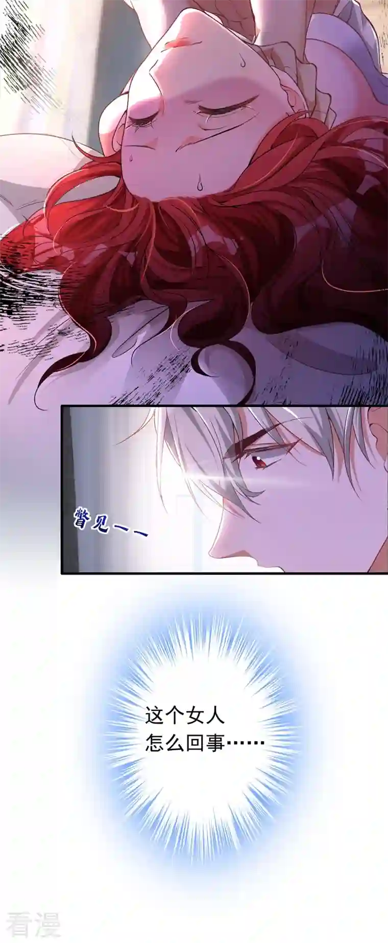 今夜恶女降临第4话 生孩子？不错的挑战