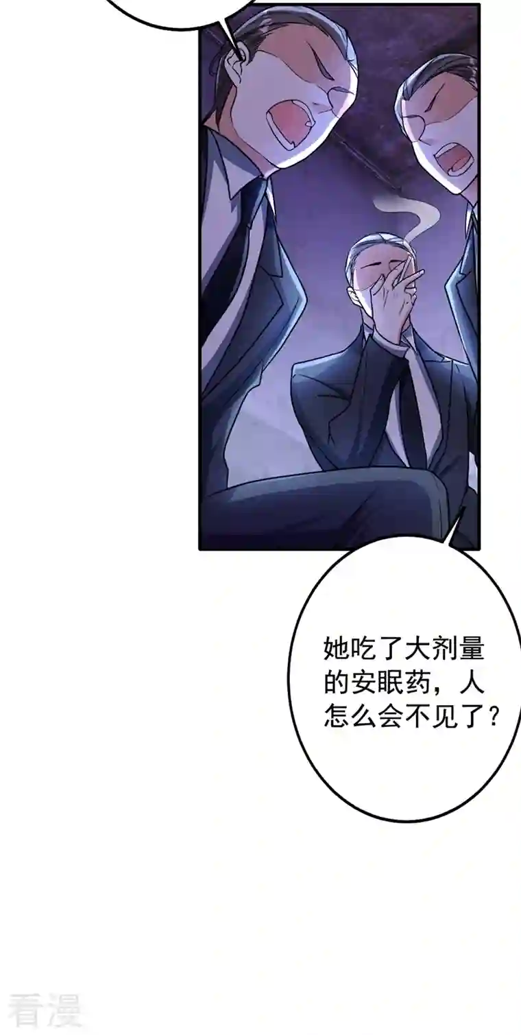 今夜恶女降临第4话 生孩子？不错的挑战