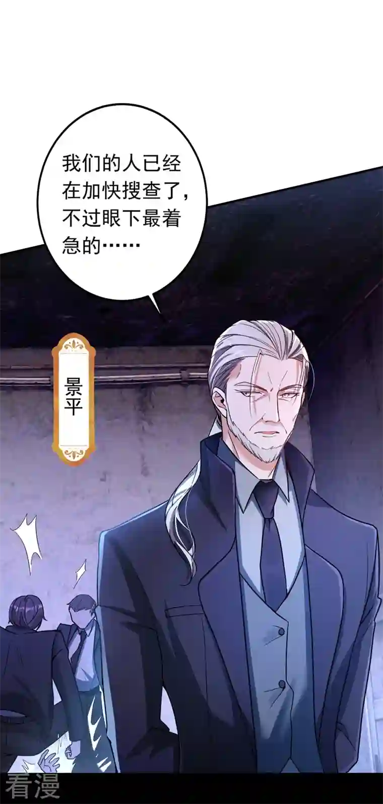 今夜恶女降临第4话 生孩子？不错的挑战