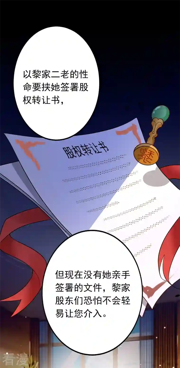 今夜恶女降临第4话 生孩子？不错的挑战