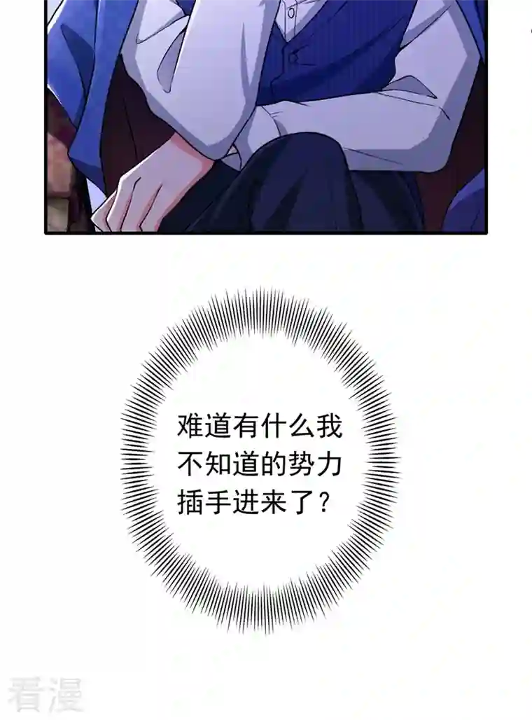 今夜恶女降临第4话 生孩子？不错的挑战