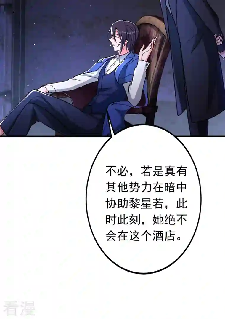 今夜恶女降临第4话 生孩子？不错的挑战