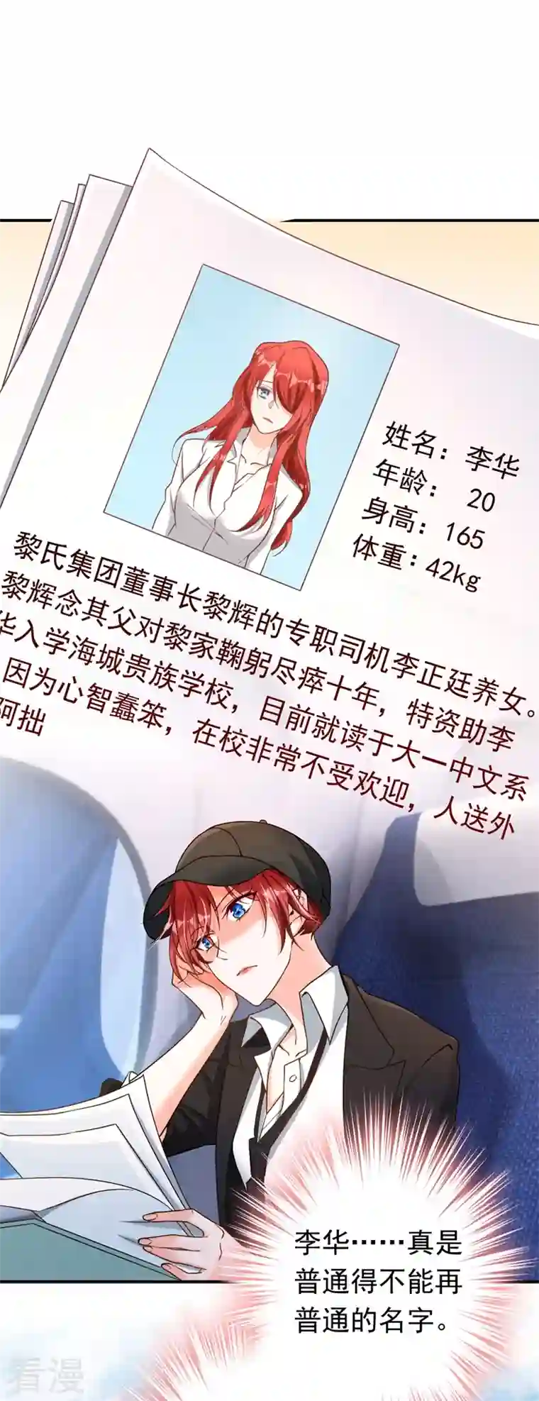 今夜恶女降临第4话 生孩子？不错的挑战