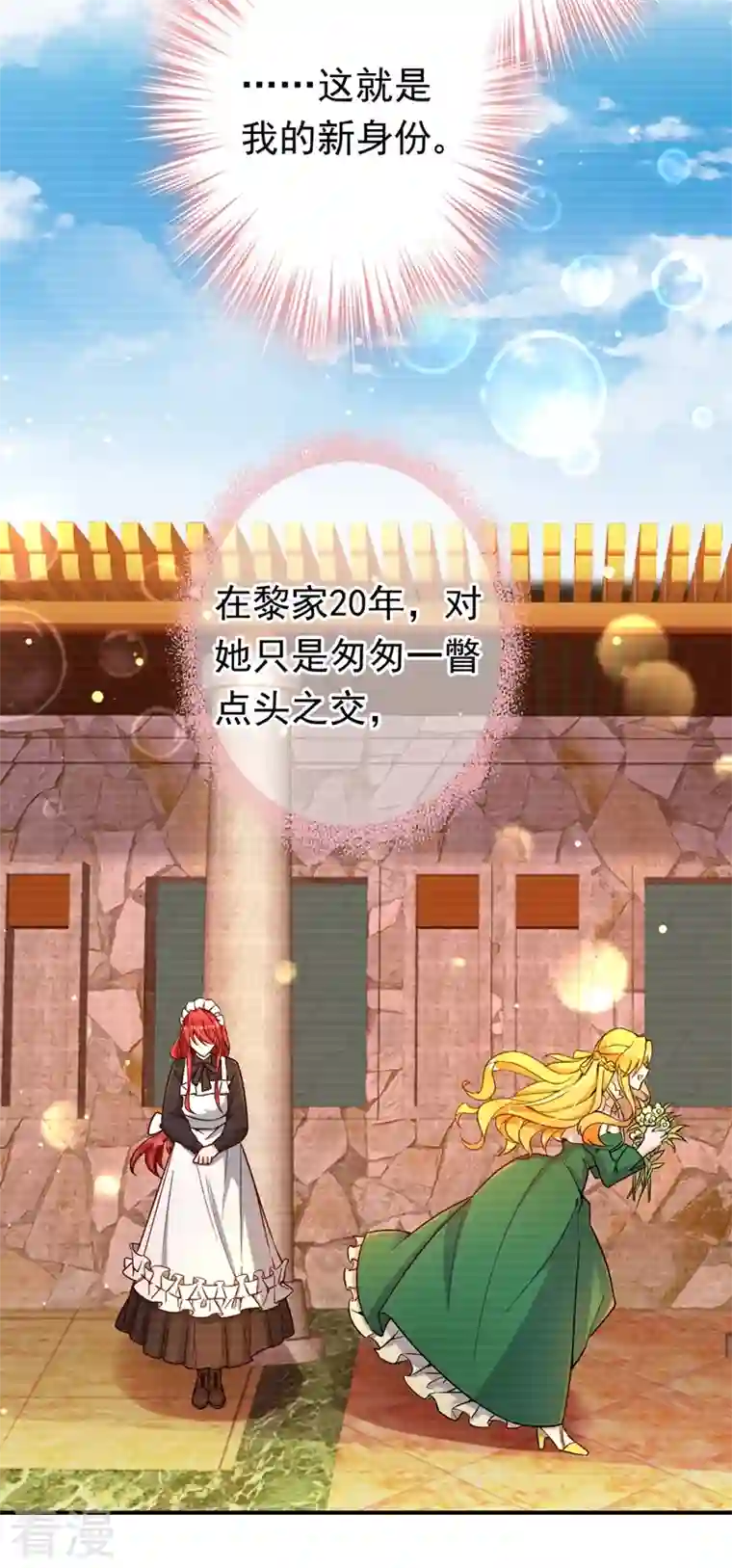 今夜恶女降临第4话 生孩子？不错的挑战