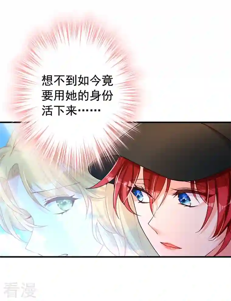 今夜恶女降临第4话 生孩子？不错的挑战