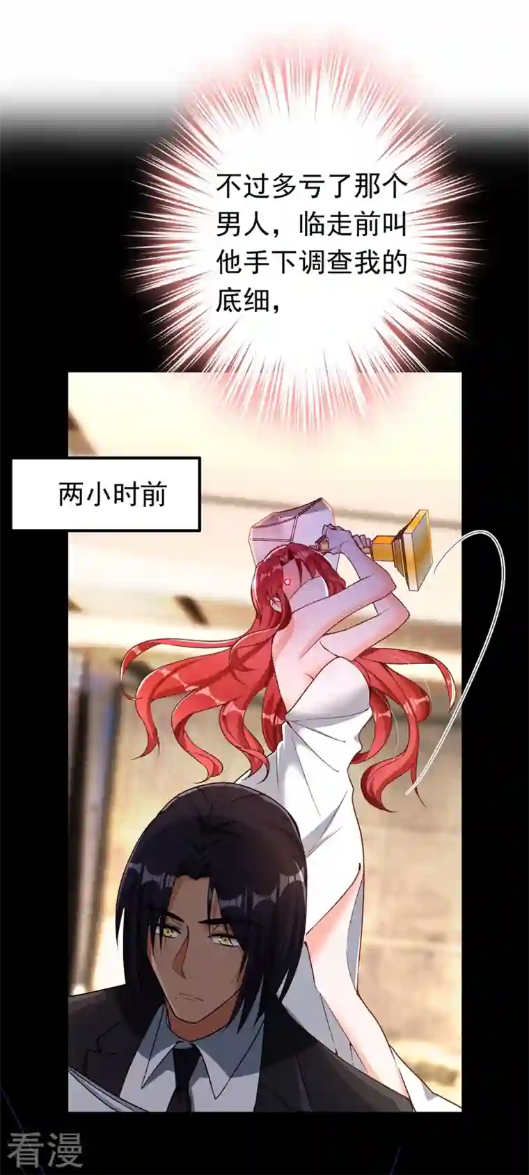 今夜恶女降临第4话 生孩子？不错的挑战