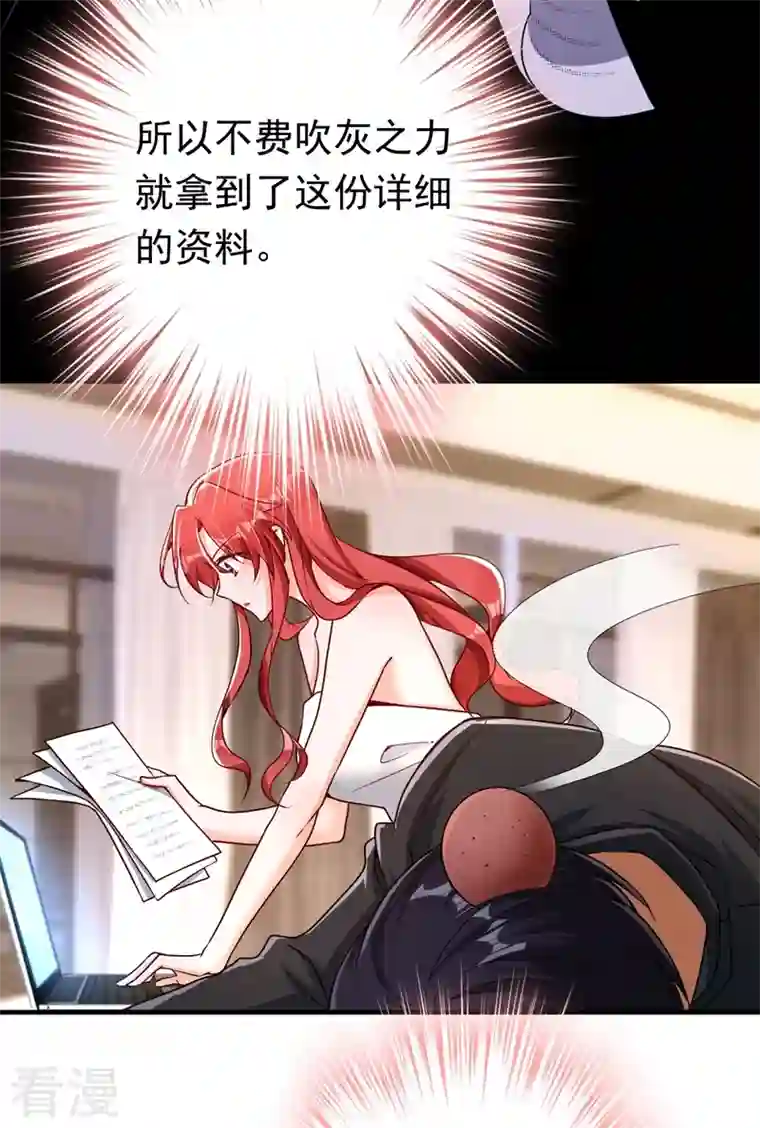 今夜恶女降临第4话 生孩子？不错的挑战