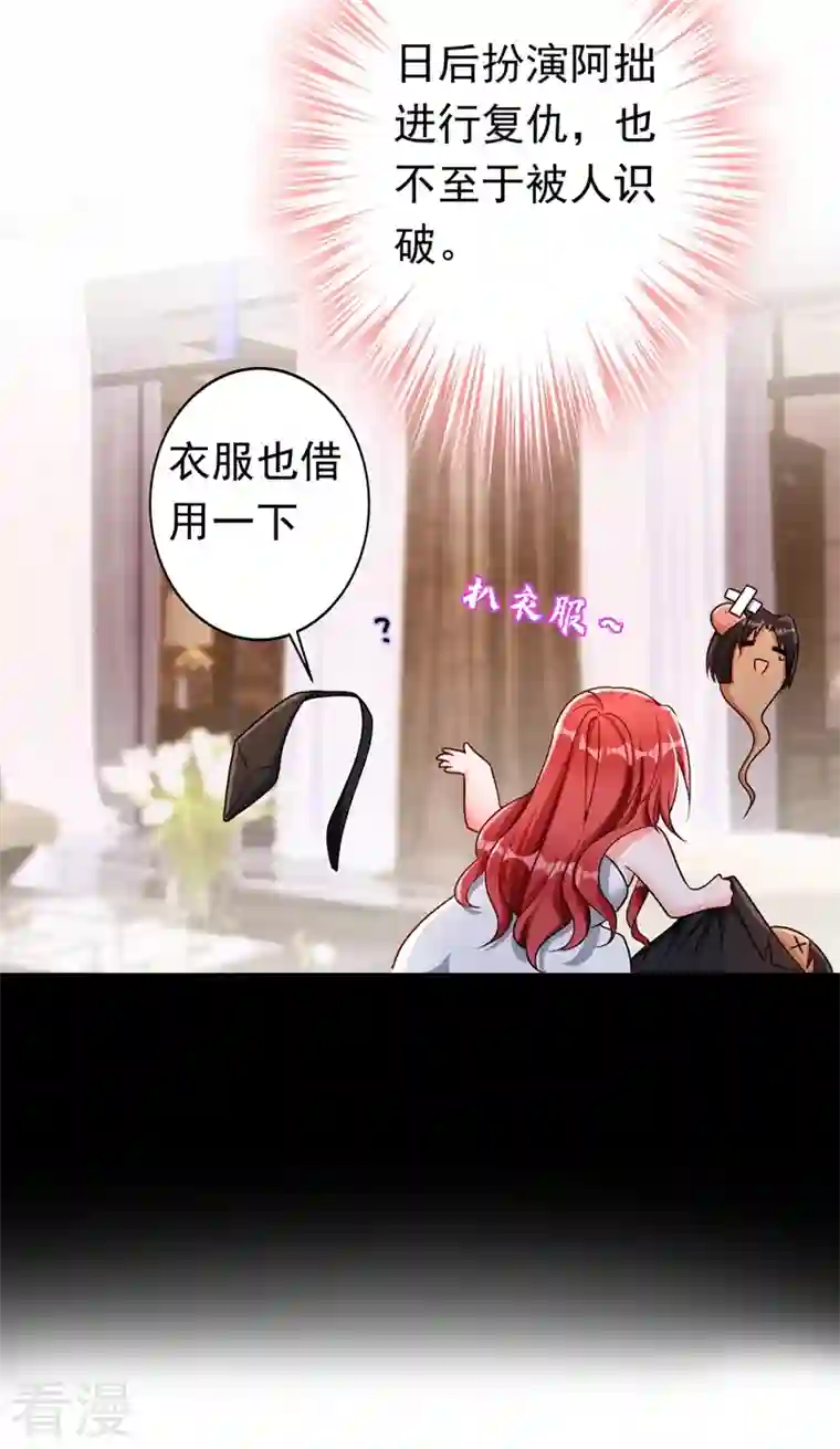 今夜恶女降临第4话 生孩子？不错的挑战