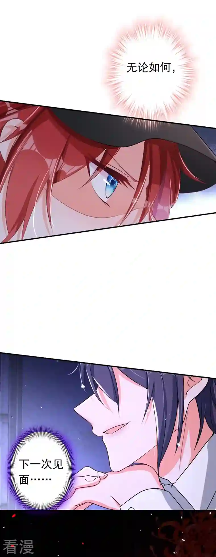 今夜恶女降临第4话 生孩子？不错的挑战