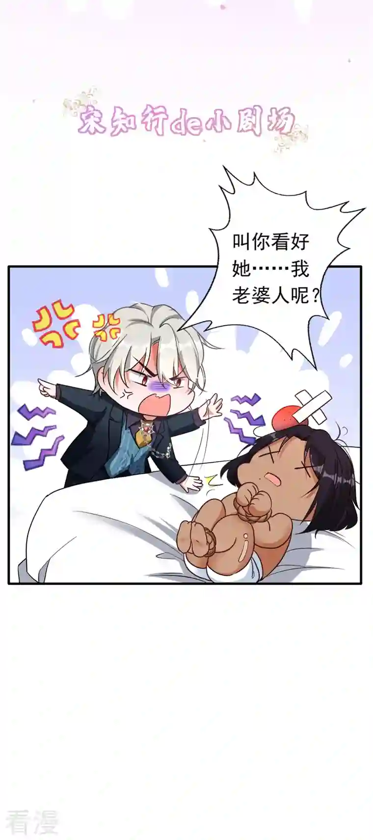 今夜恶女降临第4话 生孩子？不错的挑战