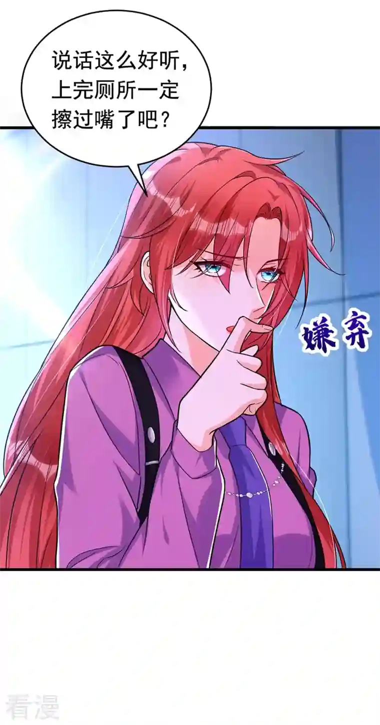 今夜恶女降临第4话 生孩子？不错的挑战