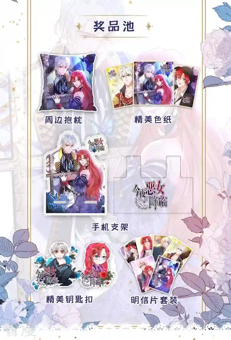 今夜恶女降临第4话 生孩子？不错的挑战