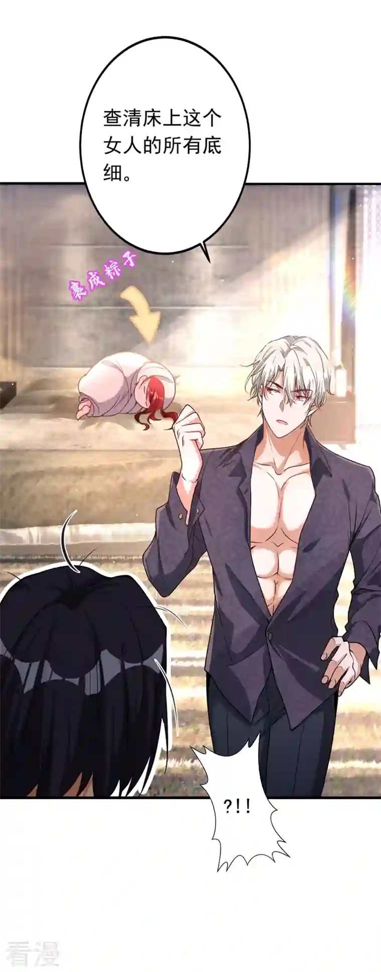 今夜恶女降临第4话 生孩子？不错的挑战