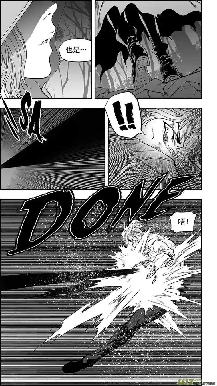 噬规者第362话 逃离魔界