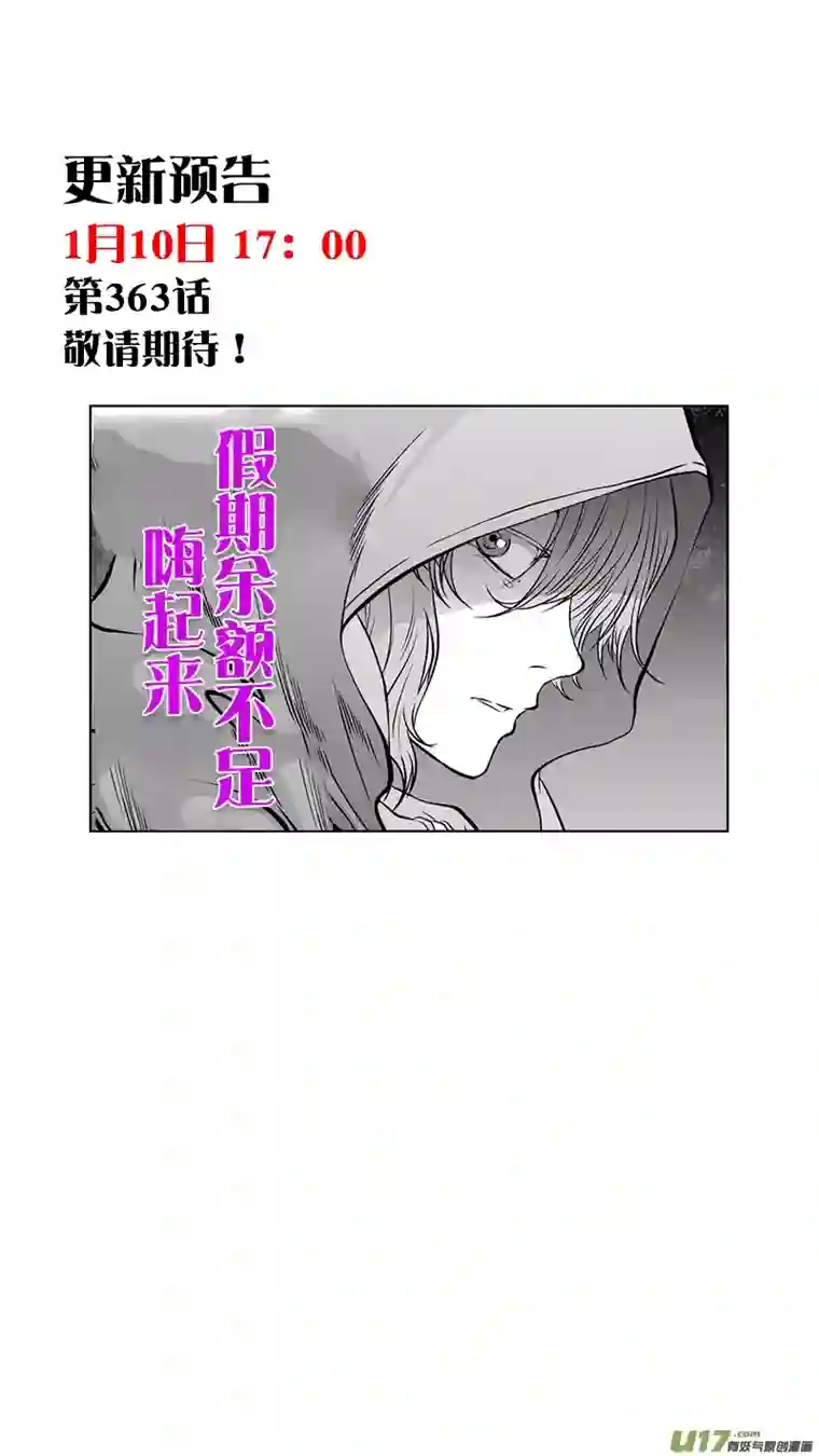噬规者第362话 逃离魔界