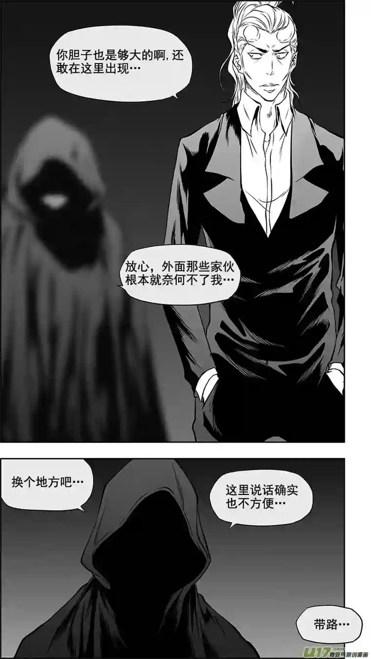 噬规者第362话 逃离魔界