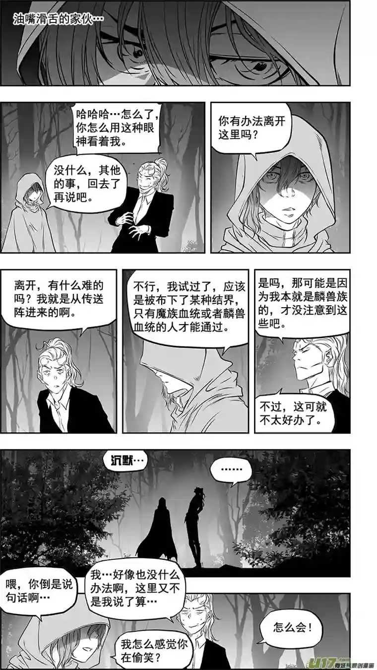 噬规者第362话 逃离魔界