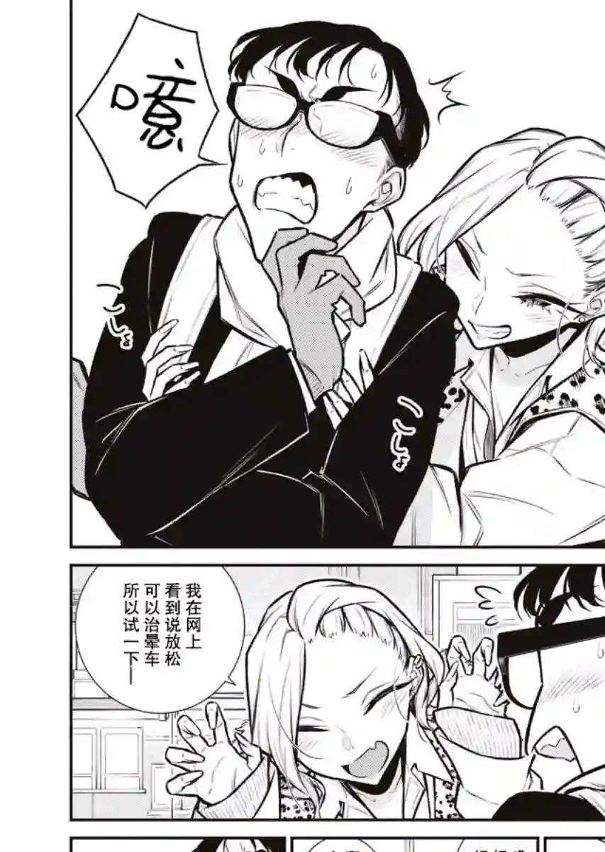 顽皮辣妹安城同学第88话