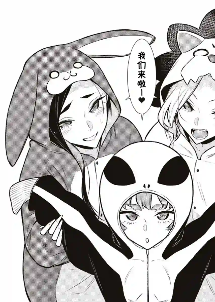 顽皮辣妹安城同学第88话