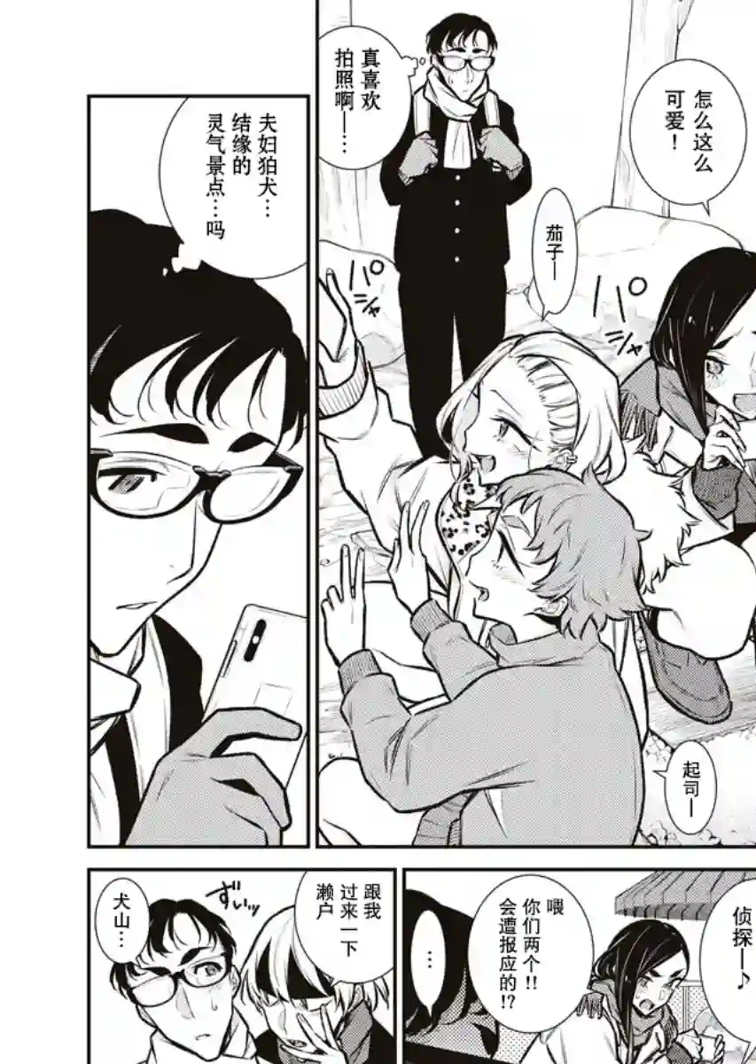 顽皮辣妹安城同学第88话