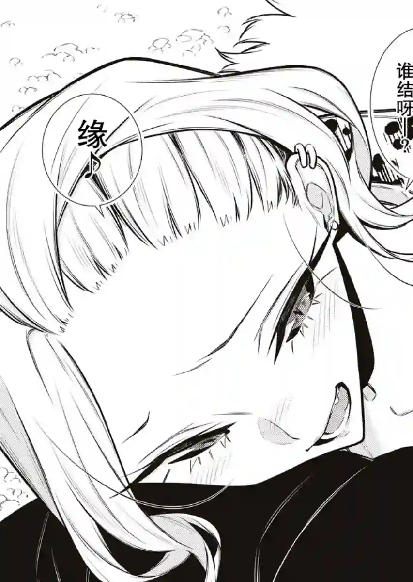 顽皮辣妹安城同学第88话