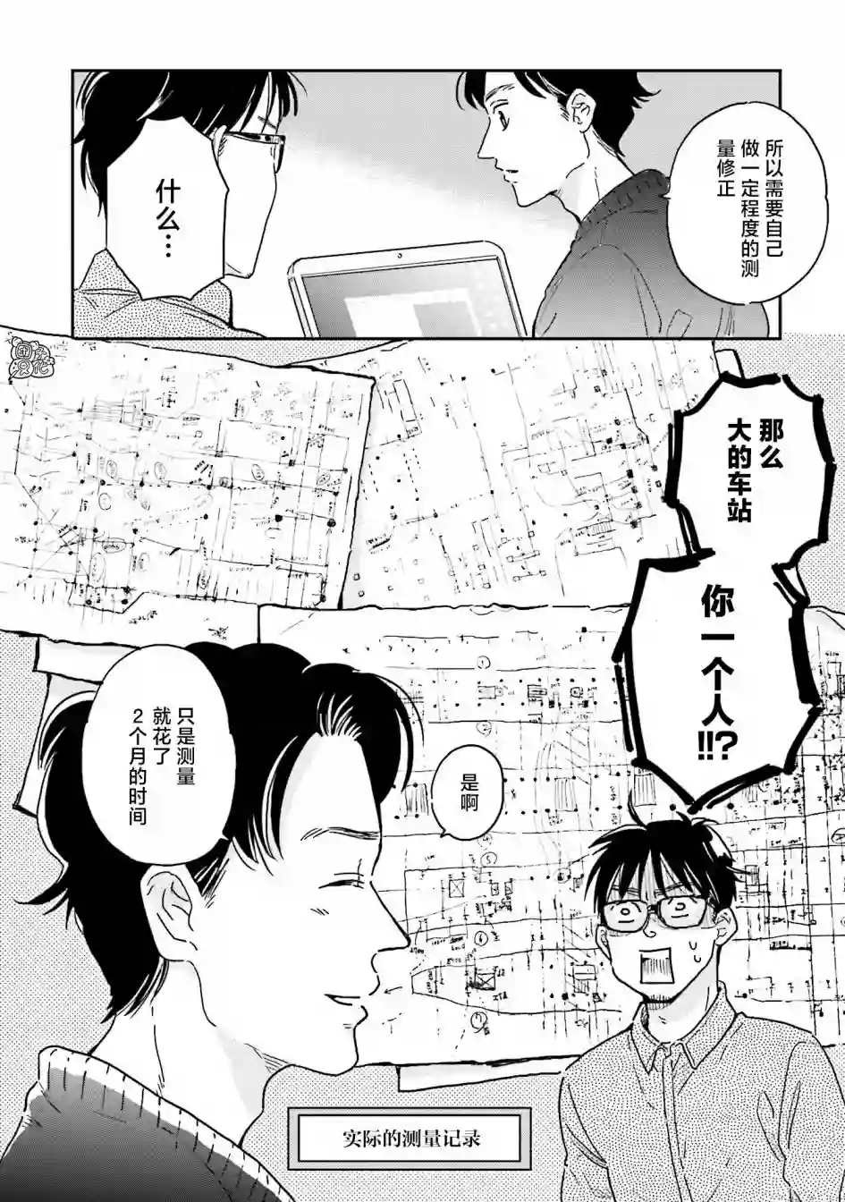 最后的秘境 东京艺大——天才们的混沌日常第14话