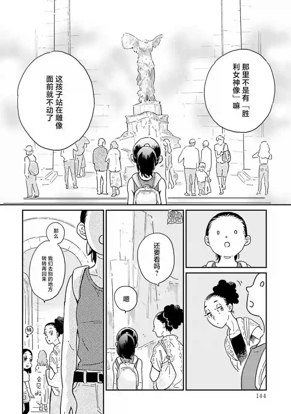 最后的秘境 东京艺大——天才们的混沌日常第14话