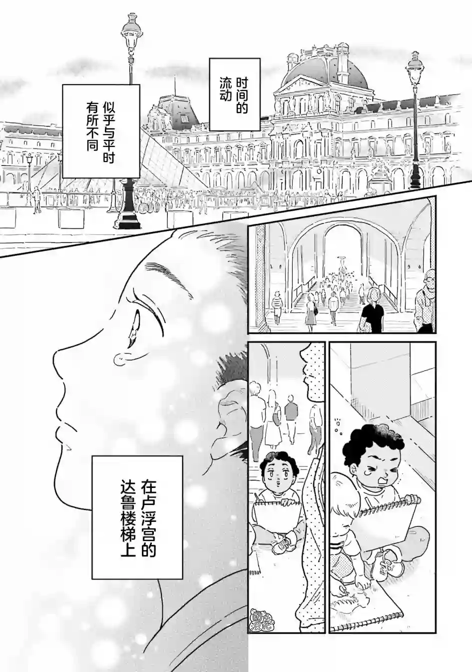 最后的秘境 东京艺大——天才们的混沌日常第14话