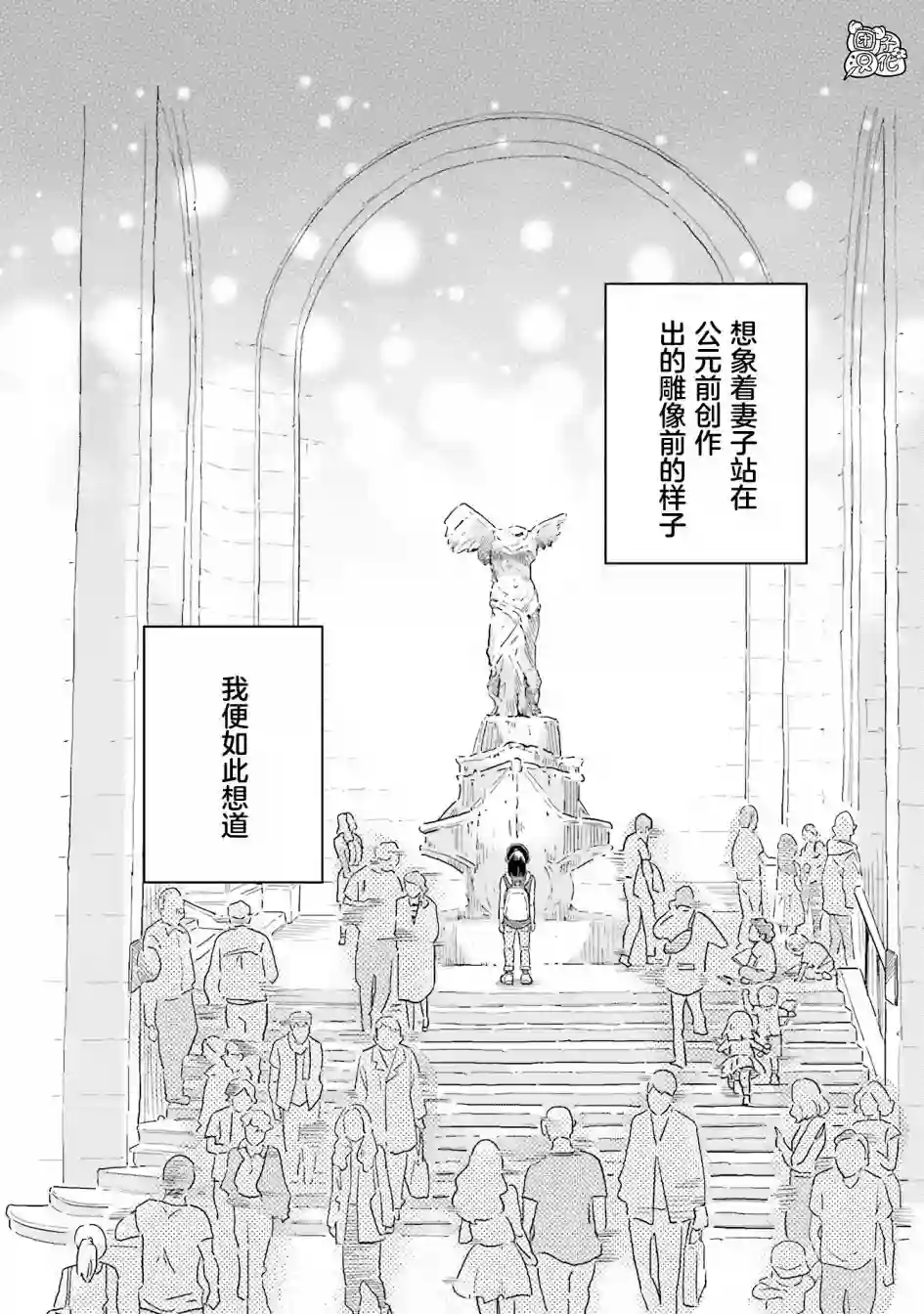 最后的秘境 东京艺大——天才们的混沌日常第14话