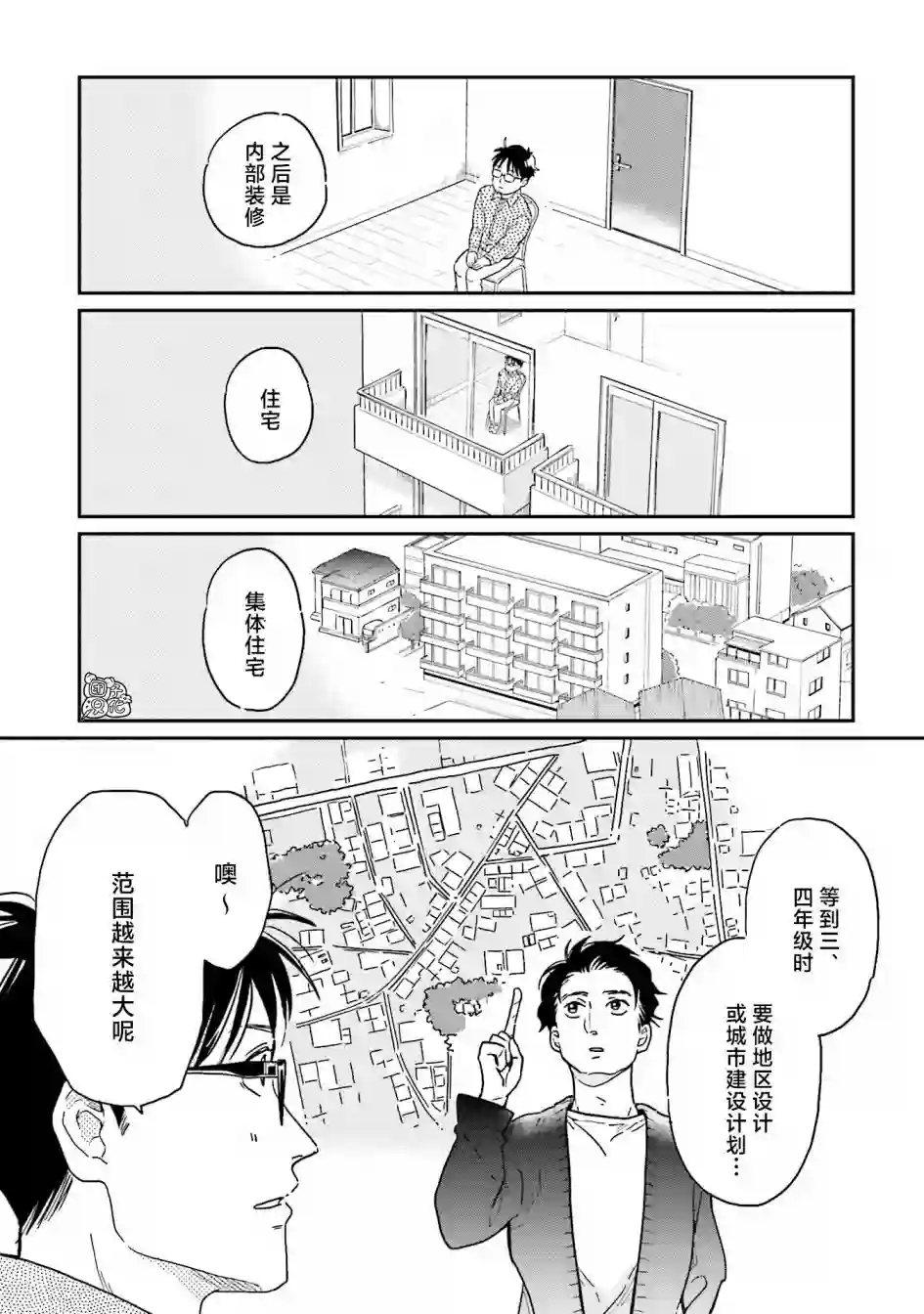 最后的秘境 东京艺大——天才们的混沌日常第14话