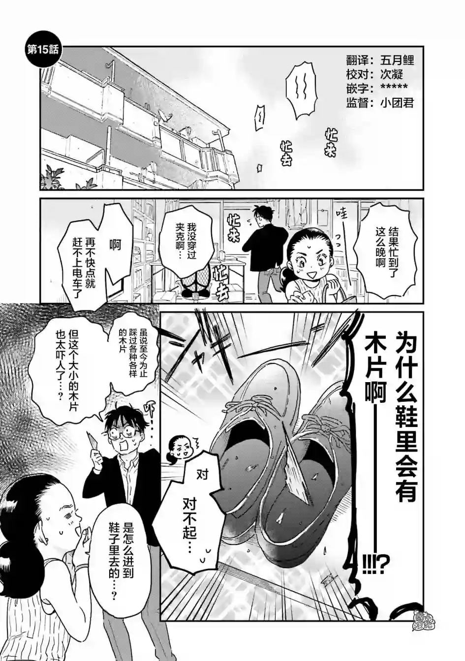 最后的秘境 东京艺大——天才们的混沌日常第15话