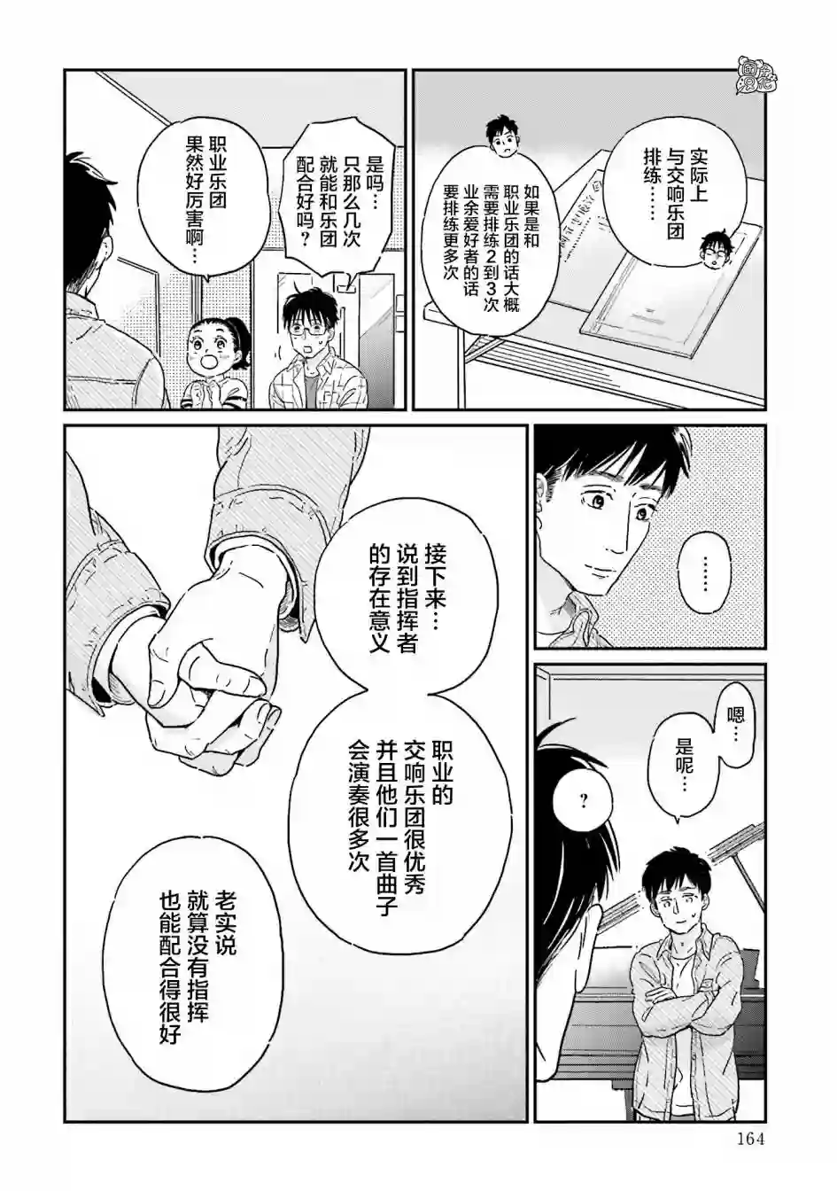 最后的秘境 东京艺大——天才们的混沌日常第15话