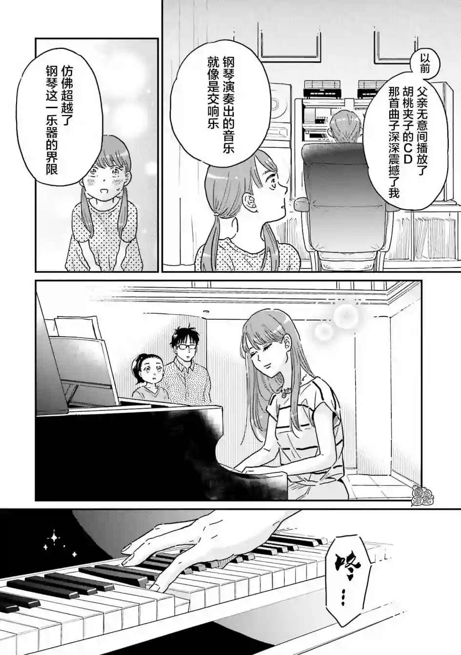 最后的秘境 东京艺大——天才们的混沌日常第15话