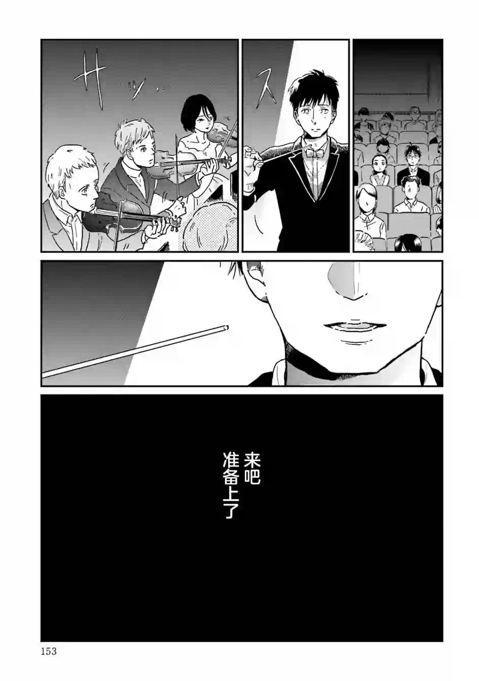 最后的秘境 东京艺大——天才们的混沌日常第15话