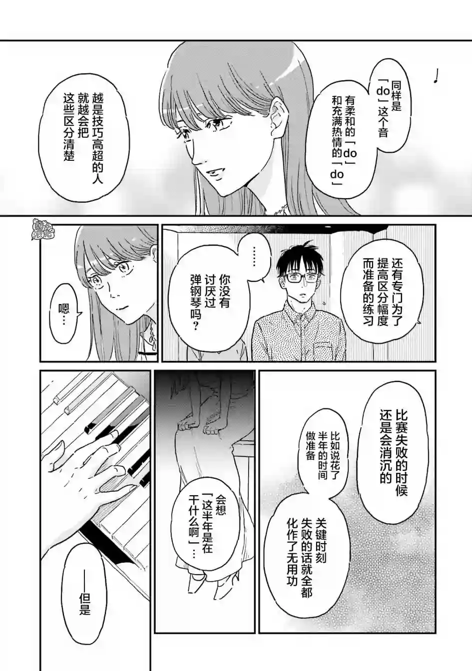 最后的秘境 东京艺大——天才们的混沌日常第15话