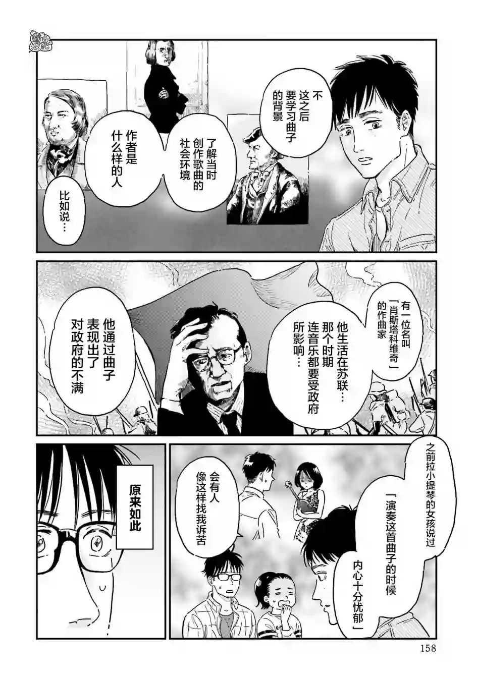最后的秘境 东京艺大——天才们的混沌日常第15话