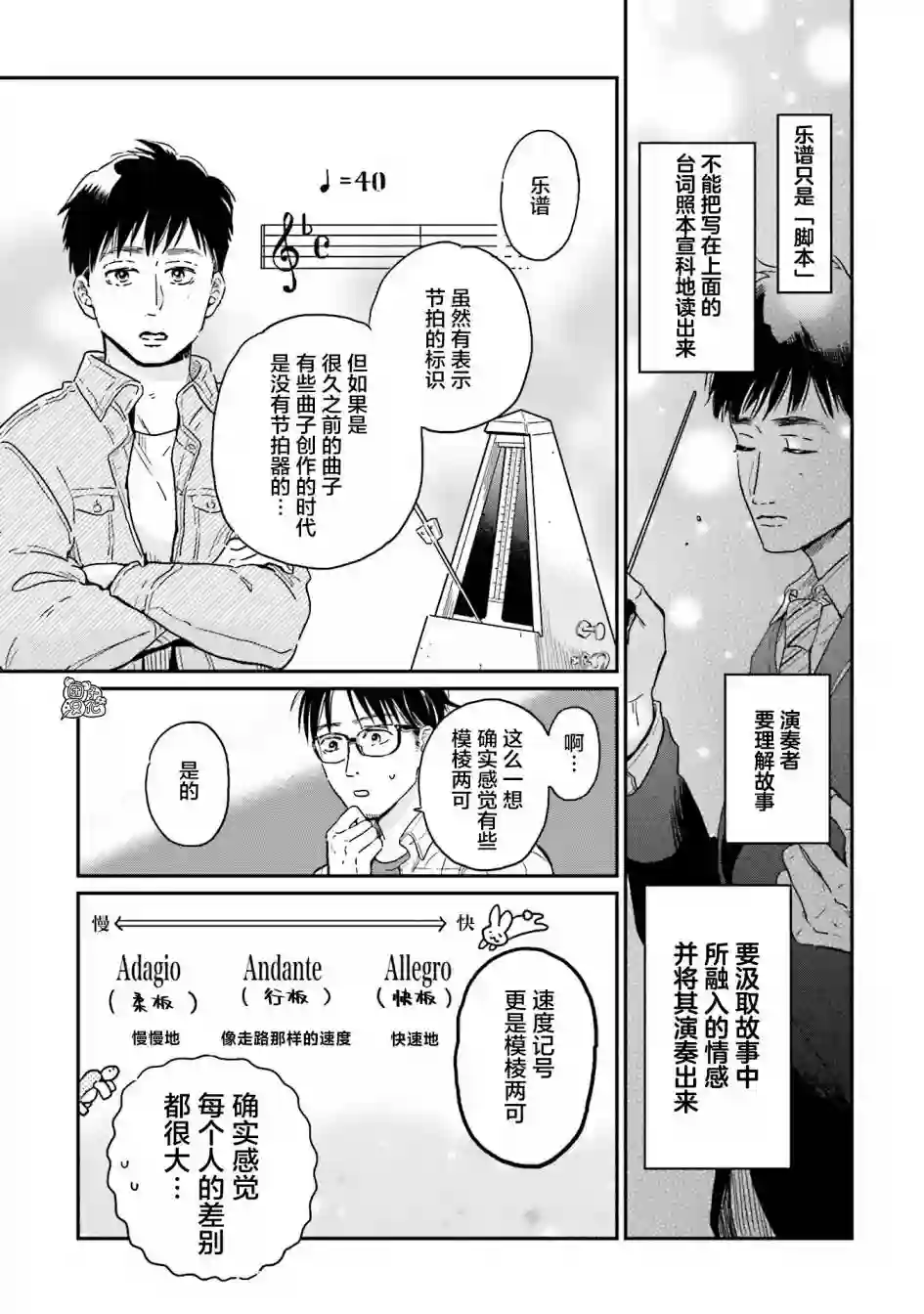 最后的秘境 东京艺大——天才们的混沌日常第15话