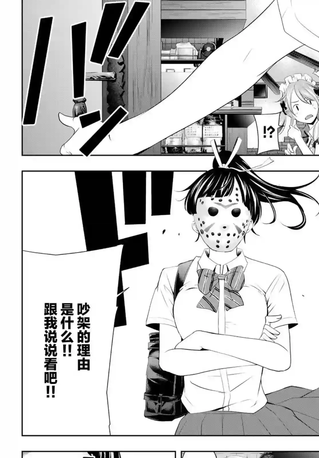 女神的露天咖啡厅第39话