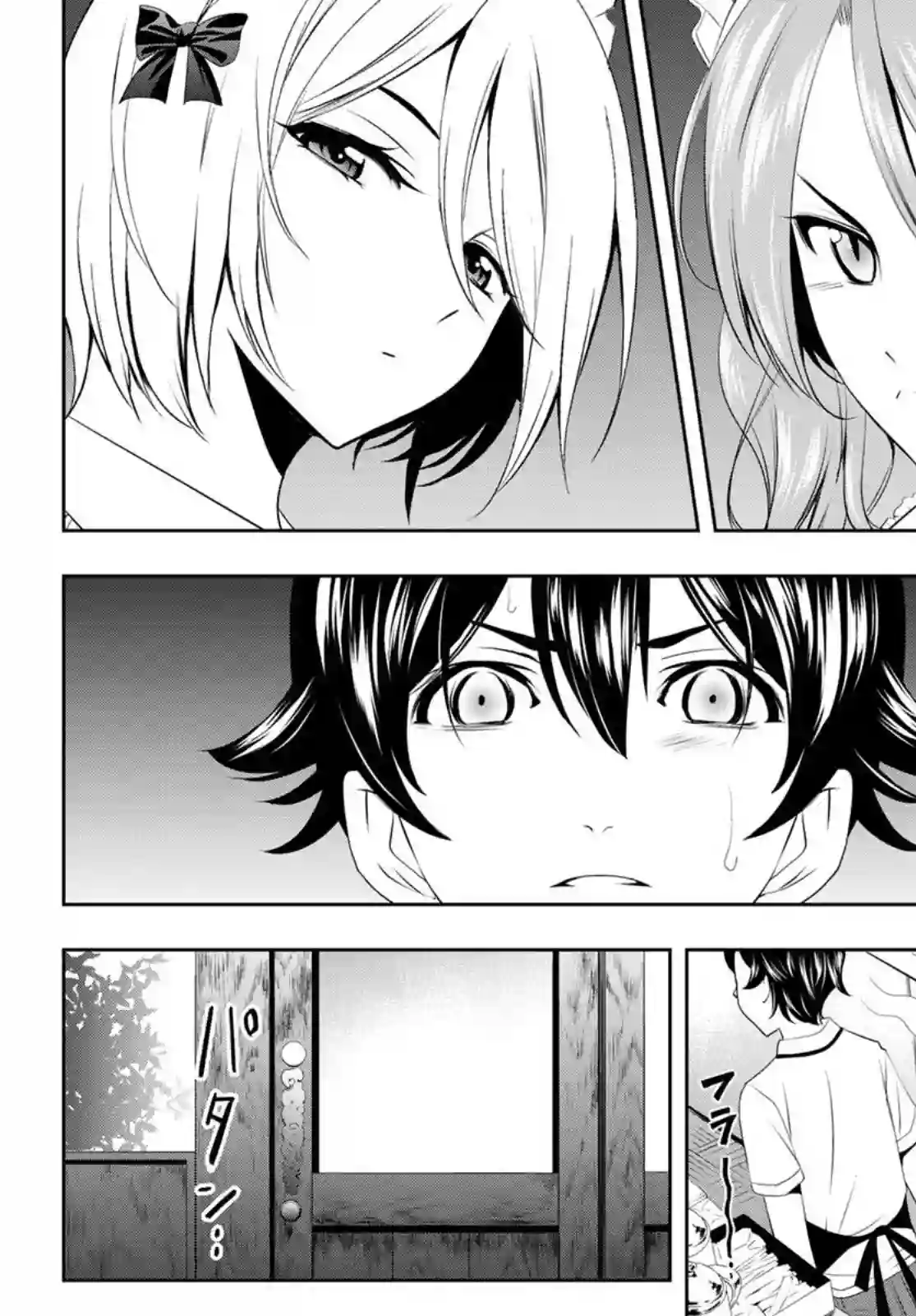 女神的露天咖啡厅第39话